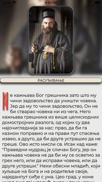 Ohridski Prolog 2 Screenshots