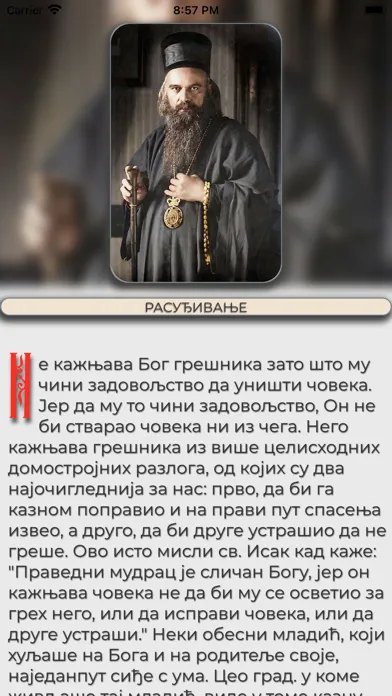 صور Ohridski Prolog 2