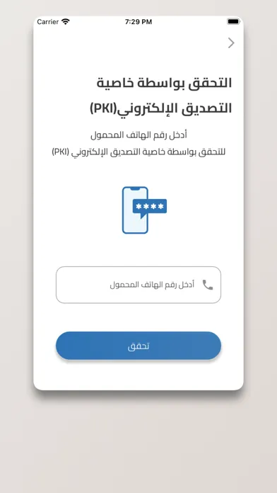 Oman Stocks應用截圖