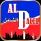 الدليل الشامل
