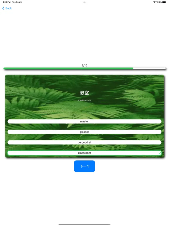 Ảnh chụp màn hình của 快单词-Brick Words for Juniors iPad 