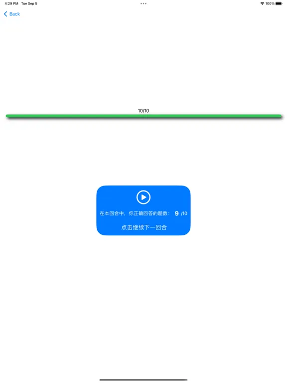 Ảnh chụp màn hình của 快单词-Brick Words for Juniors iPad 
