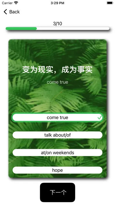Ảnh chụp màn hình của 快单词-Brick Words for Juniors