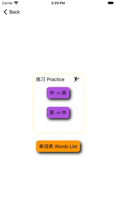 Ảnh chụp màn hình của 快单词-Brick Words for Juniors
