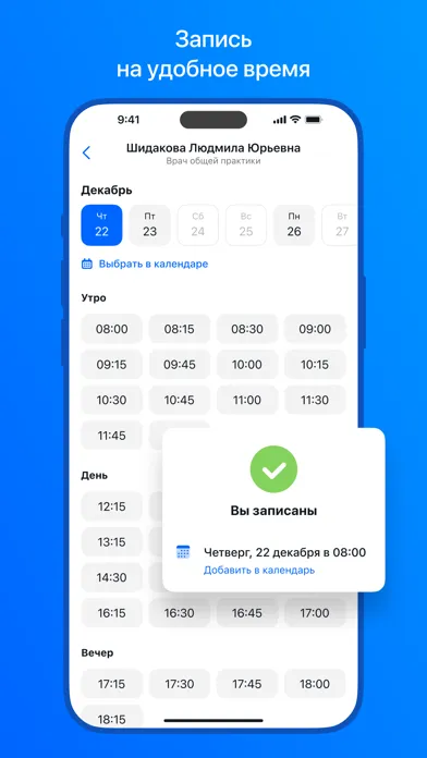 ЕМИАС.ИНФО سکرین شاٹس