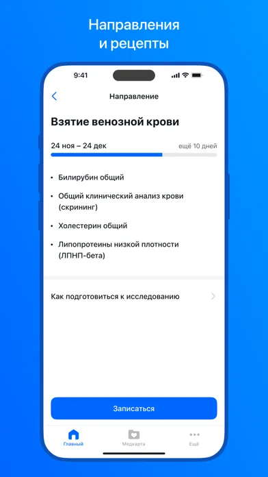 ЕМИАС.ИНФО سکرین شاٹس