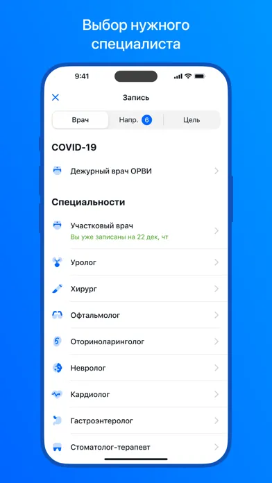 ЕМИАС.ИНФО سکرین شاٹس