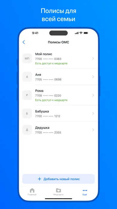 ЕМИАС.ИНФО سکرین شاٹس