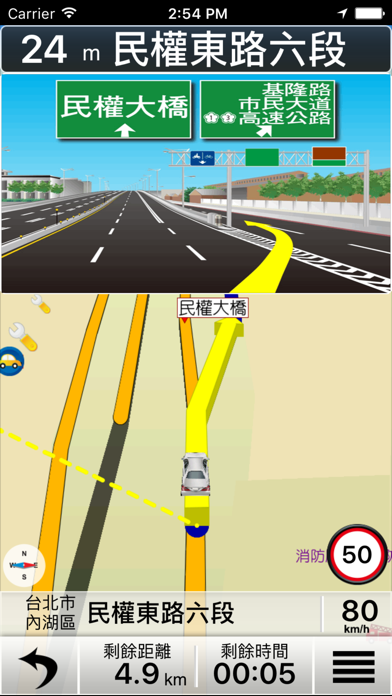 導航 PAPAGO! PRO by GOLiFE 스크린샷
