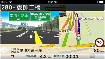 導航 PAPAGO! PRO by GOLiFE 스크린샷
