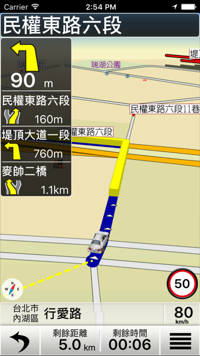 導航 PAPAGO! PRO by GOLiFE 스크린샷