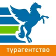 PEGAS Touristik - Турагентство PEGAS Touristik - Турагентство