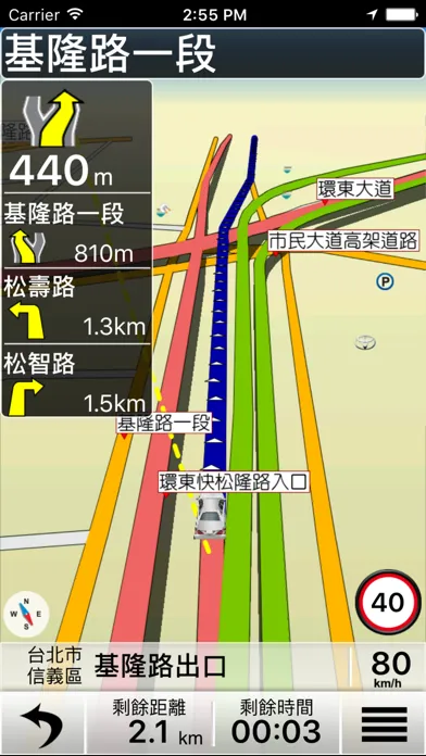 Tangkapan skrin 導航PAPAGO! Taiwan
