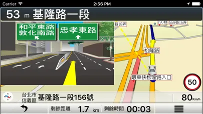 Tangkapan skrin 導航PAPAGO! Taiwan