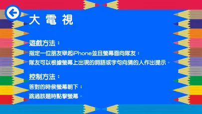 大電視應用截圖