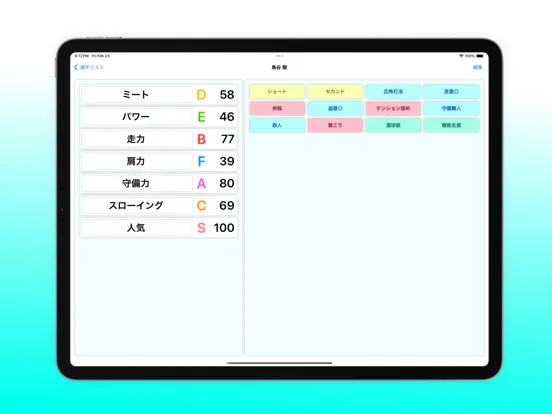 Tangkapan layar Plasta - ゲーム風な能力表示アプリ - iPad 