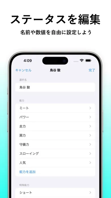 Tangkapan layar Plasta - ゲーム風な能力表示アプリ -