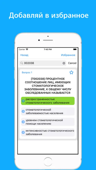 تصاویر Тесты по стоматологии