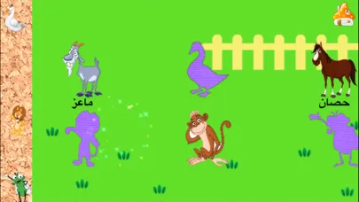 تعلم اسماء الحيوانات والطيور स्क्रीनशॉट