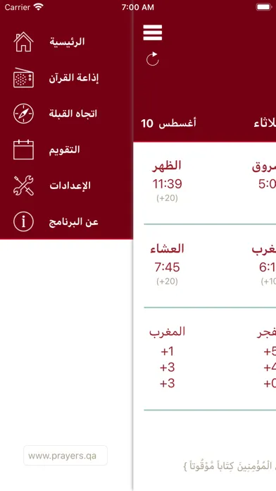Capturas de tela do QatarPrayer