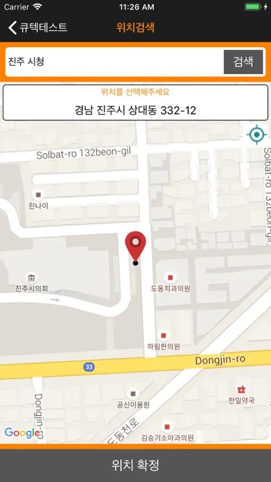 경남 통합 대리운전应用截图