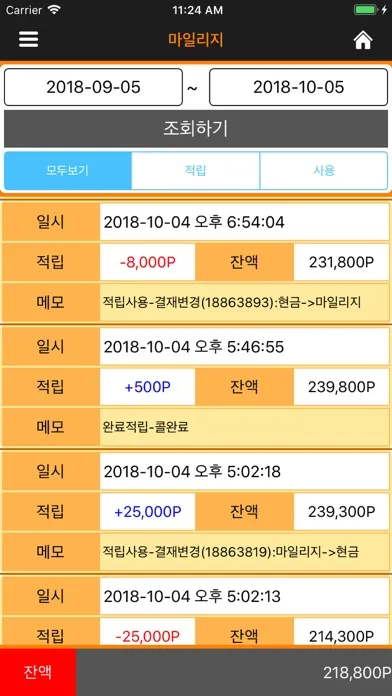 경남 통합 대리운전应用截图