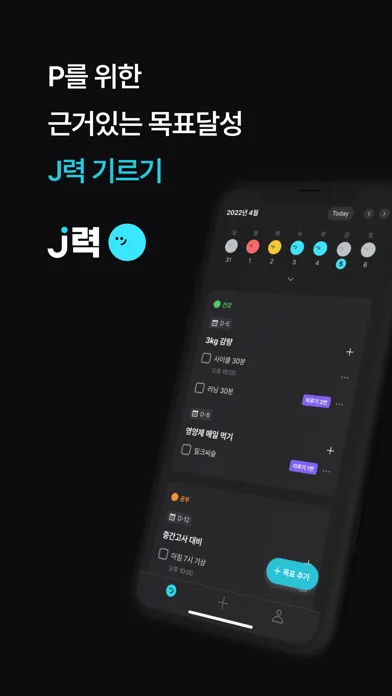 J력 Screenshots
