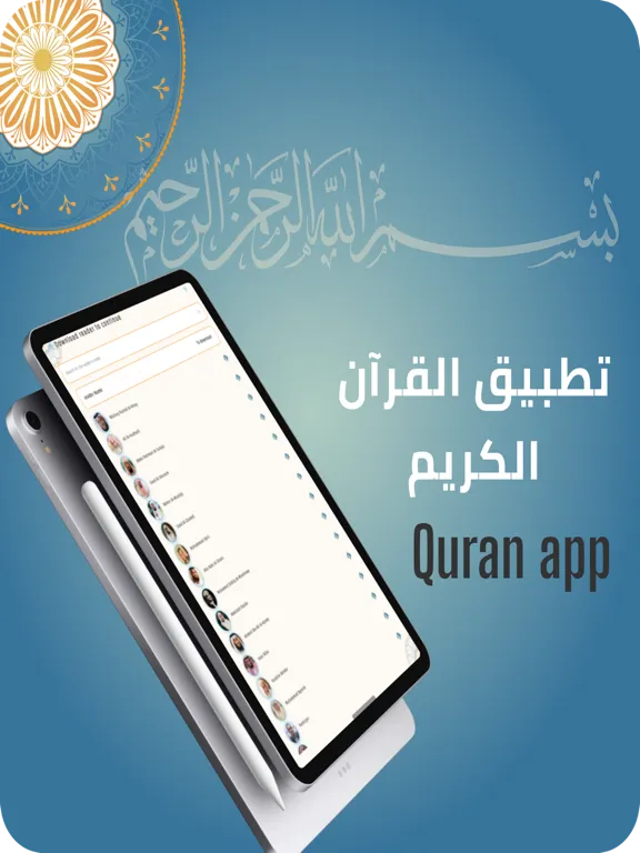 Quran by almoshaf.app iPad Screenshots