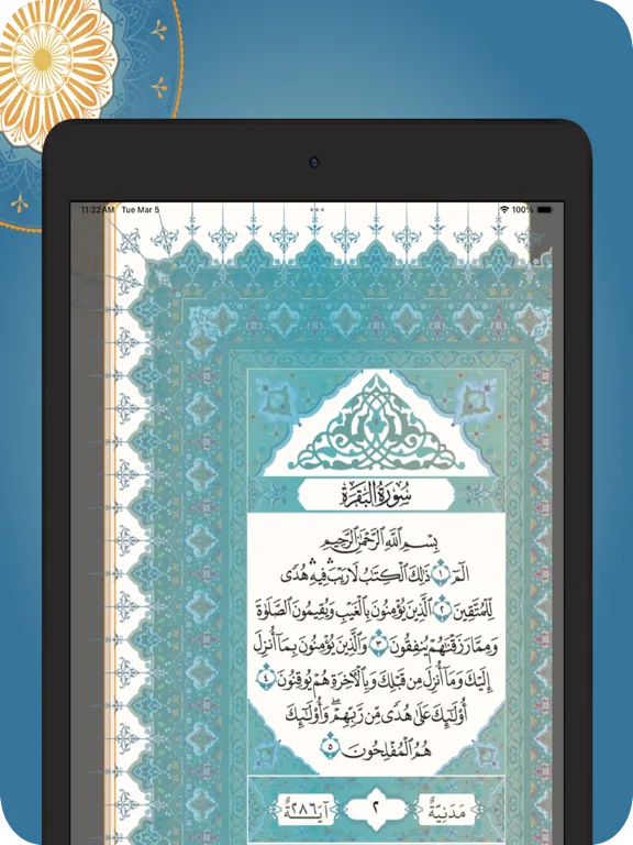 Quran by almoshaf.app iPad Screenshots