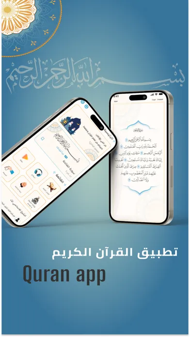 Quran by almoshaf.app Screenshots