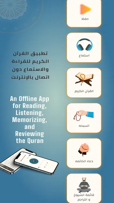 Quran by almoshaf.app Screenshots
