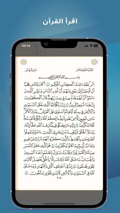Quran by almoshaf.app Screenshots