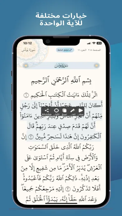 Quran by almoshaf.app Screenshots