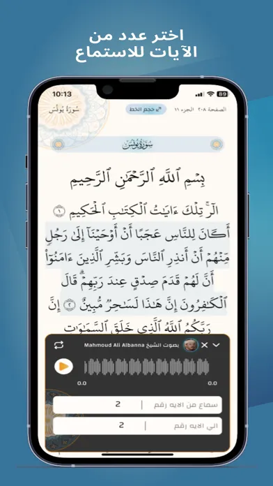 Quran by almoshaf.app Screenshots