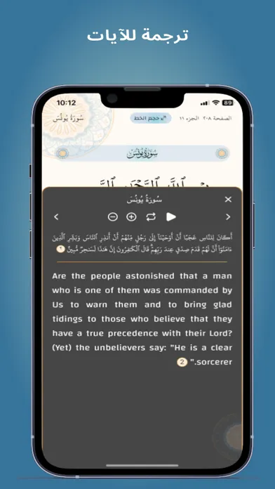 Quran by almoshaf.app Screenshots