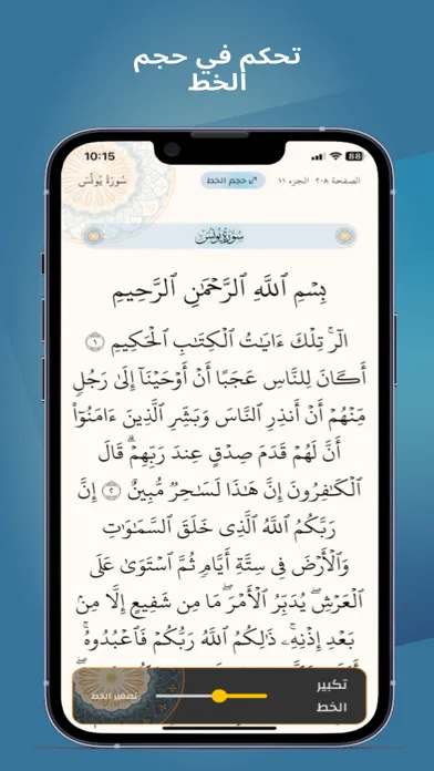 Quran by almoshaf.app Screenshots