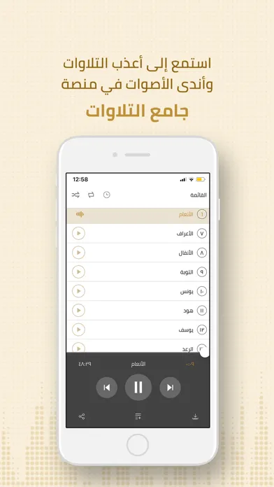 Скриншоты Quranic Recitations Collection