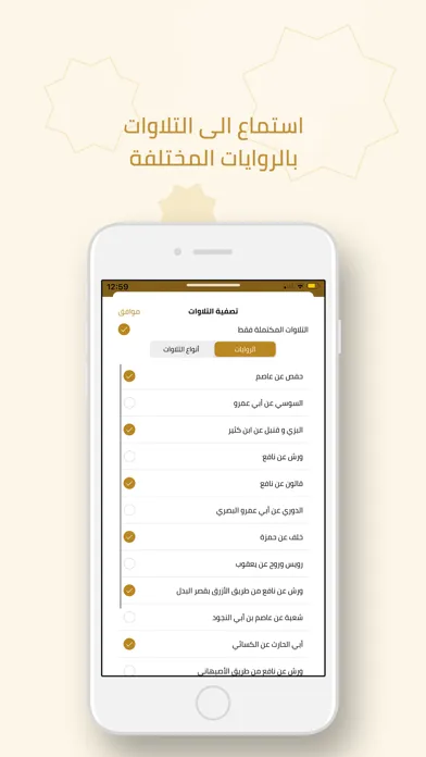 Скриншоты Quranic Recitations Collection