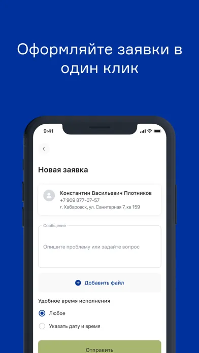 НЕОДОМ Житель应用截图