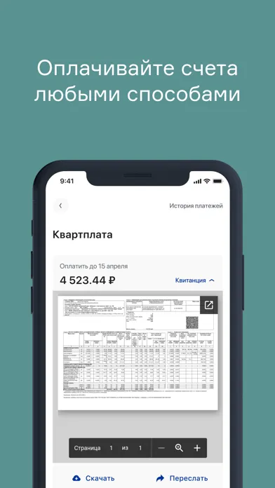 НЕОДОМ Житель应用截图