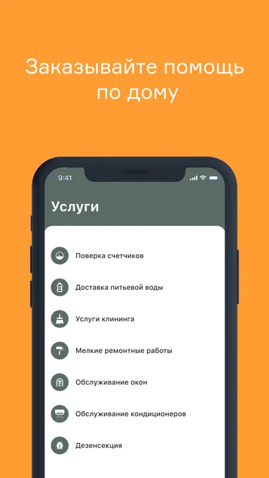 НЕОДОМ Житель应用截图
