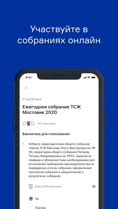 НЕОДОМ Житель应用截图