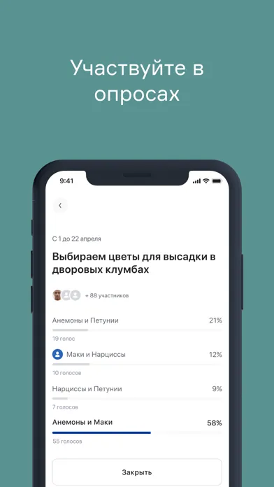 НЕОДОМ Житель应用截图