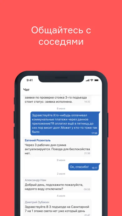НЕОДОМ Житель应用截图