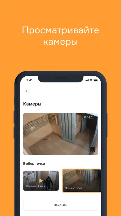 НЕОДОМ Житель应用截图