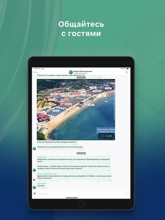 Ảnh chụp màn hình của RST-Админ iPad 