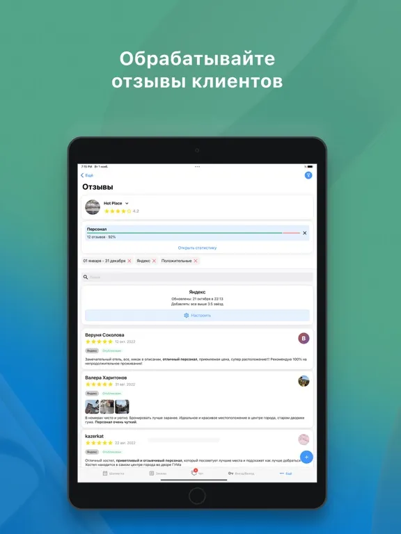 Ảnh chụp màn hình của RST-Админ iPad 