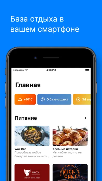 База отдыха «ОКЕАН» Андреевка应用截图