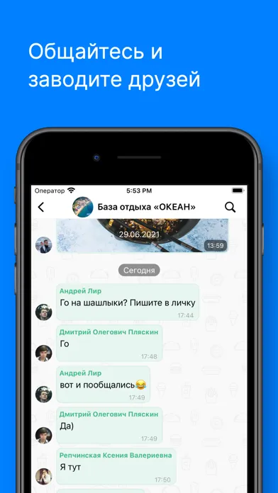 База отдыха «ОКЕАН» Андреевка应用截图
