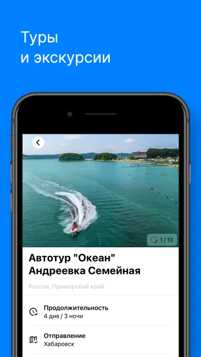База отдыха «ОКЕАН» Андреевка应用截图